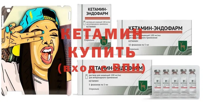 Кетамин ketamine  где купить наркотик  Донецк 