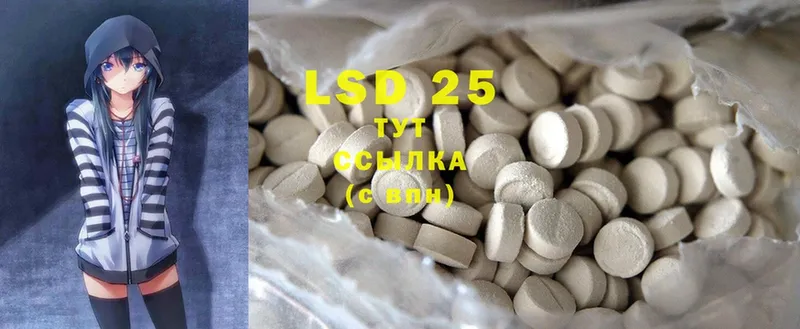 LSD-25 экстази кислота  Донецк 