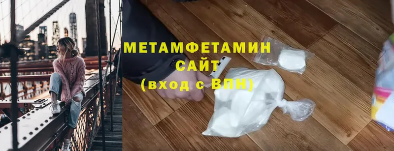 Метамфетамин винт Донецк